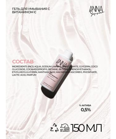 SharovaPro Washing gel with vitamin C 150 ml - Buy Online on GoSupps.com