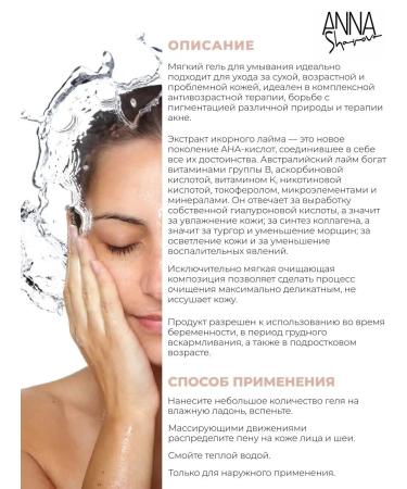 SharovaPro Gel for washing the face with caviar lime extract 150 ml - Buy Online on GoSupps.com