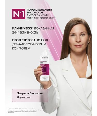 Vichy Dercos Densi-Solutions Hair Hair Shampoo 400 ml - Buy Online on GoSupps.com