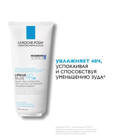 LA ROCHEPOSAY Lipikar AP+M Moisturizer for Body and Face 200 ml - Buy Online on GoSupps.com