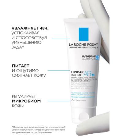 LA Roche-Posay Lipikar Baume Ap+M Nourishing Cream for Facial and Body 75 ml - Buy Online on GoSupps.com
