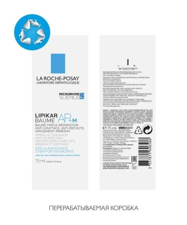 LA Roche-Posay Lipikar Baume Ap+M Nourishing Cream for Facial and Body 75 ml - Buy Online on GoSupps.com