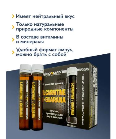 IronMan L carnitine + guarana fat burner 10 pcs - Buy Online on GoSupps.com