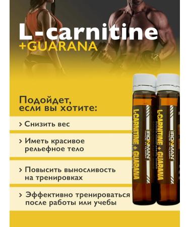 IronMan L carnitine + guarana fat burner 10 pcs - Buy Online on GoSupps.com