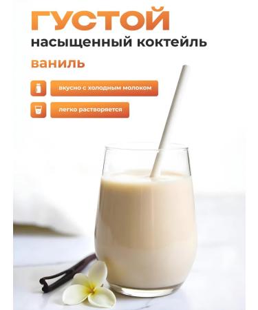 IronMan Gainer for gaining mass vanilla 700 g - Buy Online on GoSupps.com