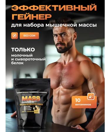 IronMan Gainer for gaining mass vanilla 700 g - Buy Online on GoSupps.com