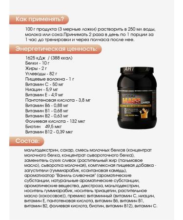 IronMan Gainer for gaining mass vanilla 700 g - Buy Online on GoSupps.com