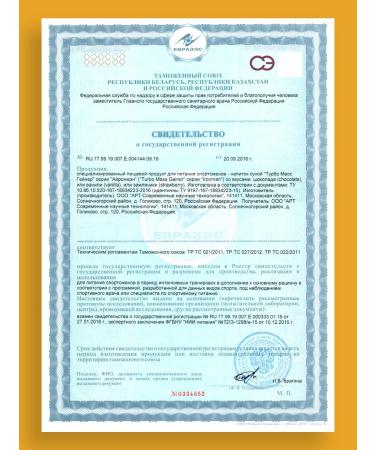 IronMan Gainer for gaining mass vanilla 700 g - Buy Online on GoSupps.com