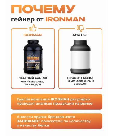 IronMan Turbo masses Gainer Vanil for gaining weight and weight 5 kg - Buy Online on GoSupps.com