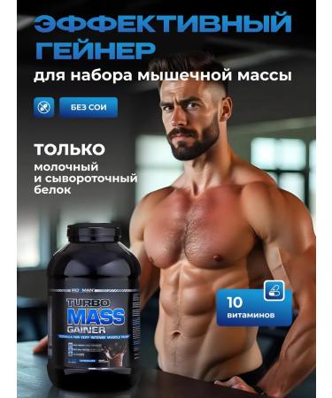 IronMan Turbo masses Heiner Chocolate for gaining weight and mass 5 kg - Buy Online on GoSupps.com