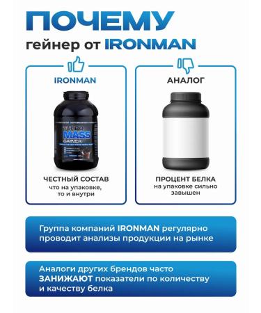 IronMan Turbo masses Heiner Chocolate for gaining weight and mass 5 kg - Buy Online on GoSupps.com