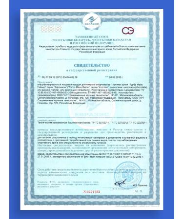 IronMan Turbo masses Heiner Chocolate for gaining weight and mass 5 kg - Buy Online on GoSupps.com