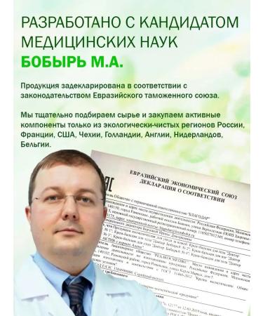 Doctor Bobyr Joint ointment cream for the back and neck anesthetic - Buy Online on GoSupps.com