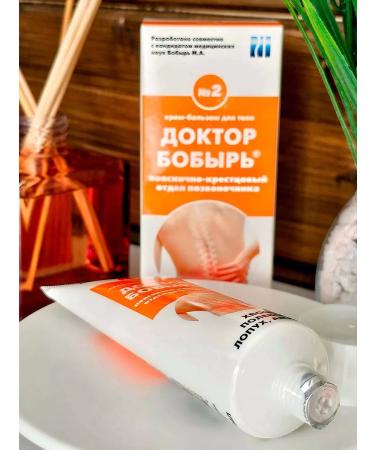 Doctor Bobyr Joint ointment cream from back pain and lower back - Buy Online on GoSupps.com