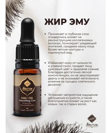 Adarisa EMU facial hair and body is indelible natural - Buy Online on GoSupps.com