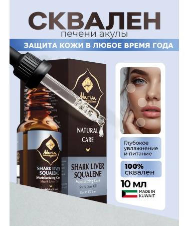 Adarisa Squalene's 100% squale