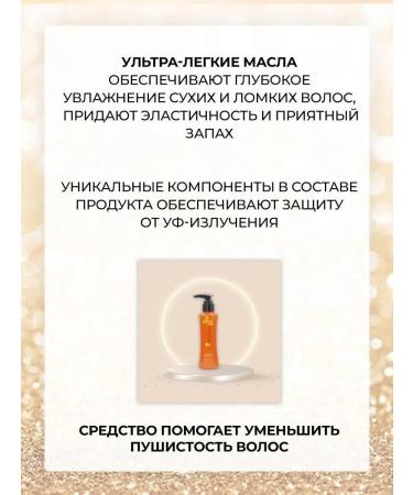 Angel Professional Hair thermal protection indelible elixir 16 in 1 cream - Buy Online on GoSupps.com