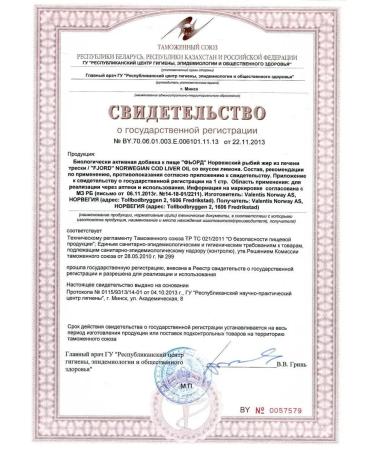 Fjord Fish oil liquid omega 3 children 200 ml - Buy Online on GoSupps.com