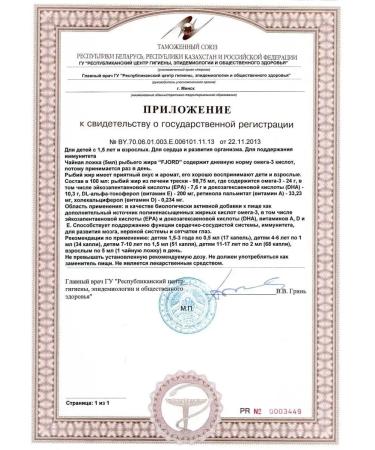 Fjord Fish oil liquid omega 3 children 200 ml - Buy Online on GoSupps.com