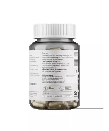 Fungiline Tremella (Fukus -shaped shift) 60 capsules - Buy Online on GoSupps.com