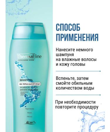 Vitex Hair shampoo on thermal water triple effect - Buy Online on GoSupps.com