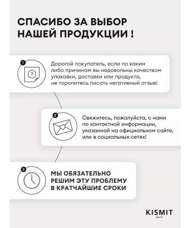 KISMIT BEAUTY Moisturizing body cream - Buy Online on GoSupps.com