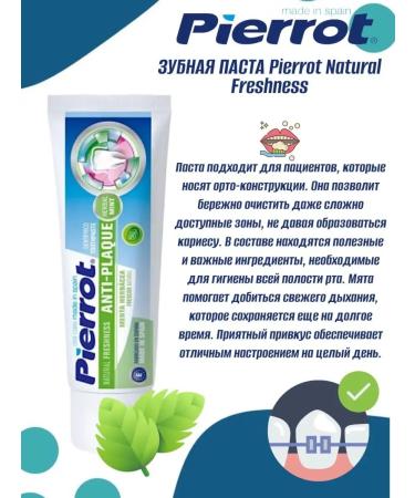 PIERROT Natural Freshness 75 Ml Toothpaste - Buy Online on GoSupps.com