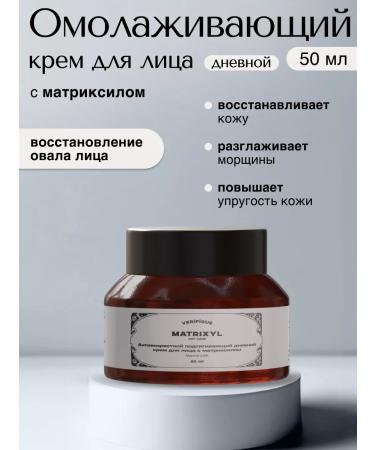 VERIFIQUE Anti -aging day face cream Matrixyl 50 ml