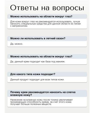 VERIFIQUE Anti -aging day face cream Matrixyl 50 ml - Buy Online on GoSupps.com