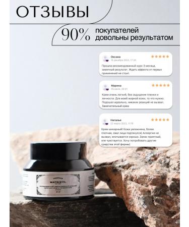 VERIFIQUE Anti -aging day face cream Matrixyl 50 ml - Buy Online on GoSupps.com