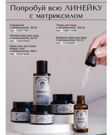 VERIFIQUE Anti -aging day face cream Matrixyl 50 ml - Buy Online on GoSupps.com