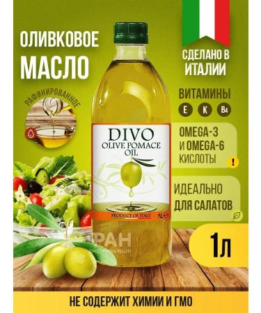 Wonderful Olive Olive Pomace Oil 1 L