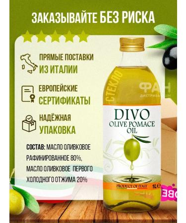 Wonderful Olive vegan Olio di Sansa 1 liter - Buy Online on GoSupps.com