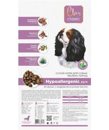 CLAN Feed for small dogs lambs turkey and rice 10 kg - Buy Online on GoSupps.com