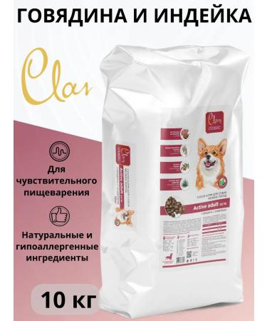CLAN Active for active dogs of small beef turkey 10 kg