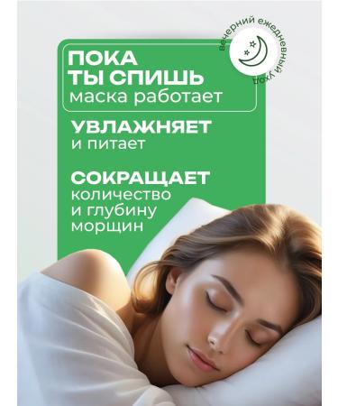 BIOAQUA A set of moisturizing night face masks with collagen 20pcs - Buy Online on GoSupps.com