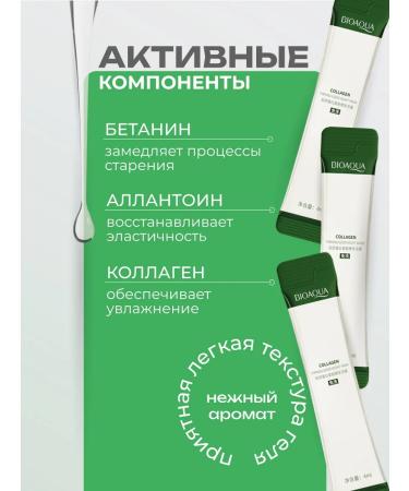 BIOAQUA A set of moisturizing night face masks with collagen 20pcs - Buy Online on GoSupps.com