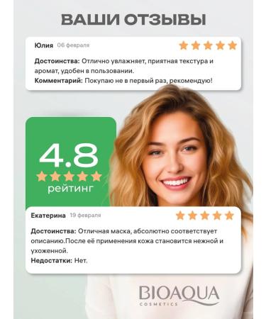 BIOAQUA A set of moisturizing night face masks with collagen 20pcs - Buy Online on GoSupps.com