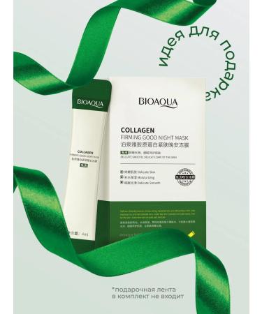 BIOAQUA A set of moisturizing night face masks with collagen 20pcs - Buy Online on GoSupps.com