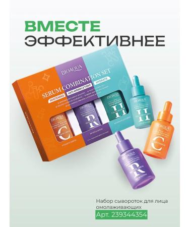 BIOAQUA A set of moisturizing night face masks with collagen 20pcs - Buy Online on GoSupps.com