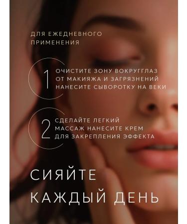 BIOAQUA Anti -aging moisturizing cream for eyelids from wrinkles - Buy Online on GoSupps.com