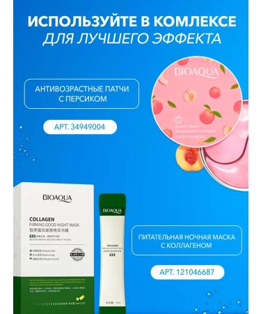 BIOAQUA Anti -aging moisturizing cream for eyelids from wrinkles - Buy Online on GoSupps.com
