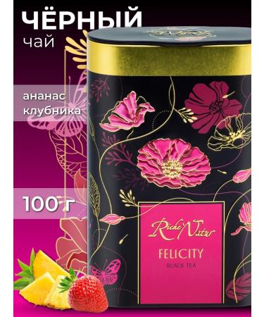Riche Natur Black Black Felicity Black 100g