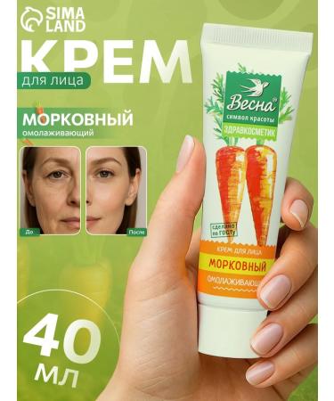 Spring hygiene Facial face cream