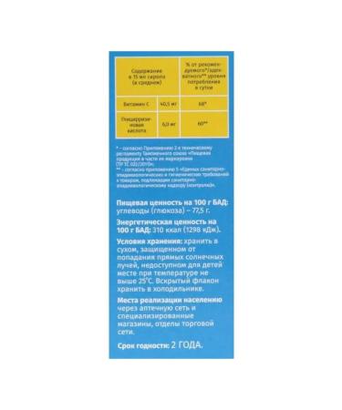 Vitamino Syrup root of licorice with vitamin C 100 ml - Buy Online on GoSupps.com