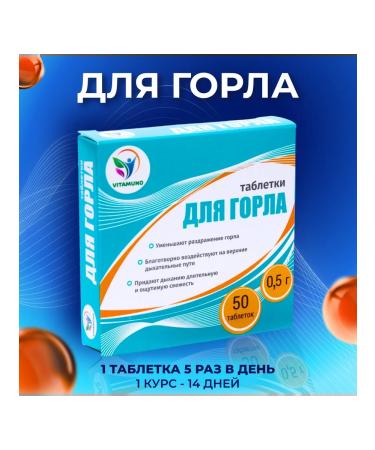 Vitamino From cough and sore throat 50 tablets