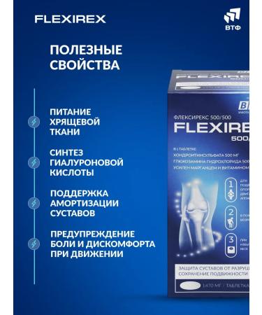 FLEXIREX Glucosamine chondroitin with vitamin C - Buy Online on GoSupps.com