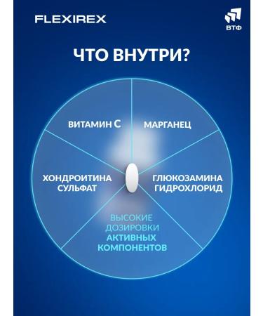 FLEXIREX Glucosamine chondroitin with vitamin C - Buy Online on GoSupps.com