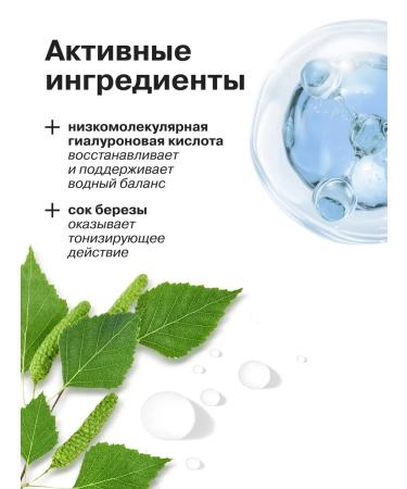 LIBREDERM Shower gel for men hyaluronic tonic 250 ml - Buy Online on GoSupps.com