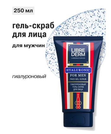 LIBREDERM Gel - face scrub for male for men hyaluronic 150 ml